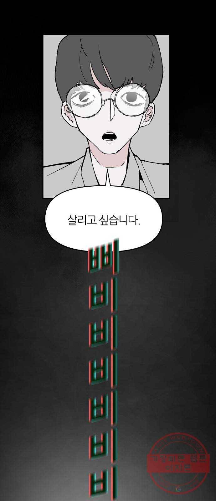 네버엔딩달링 5화 27