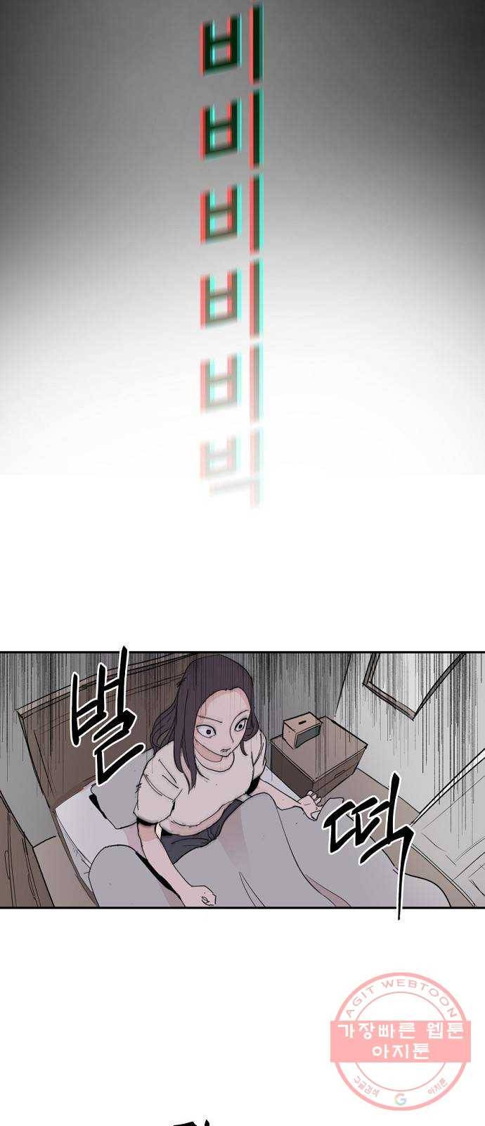네버엔딩달링 5화 28