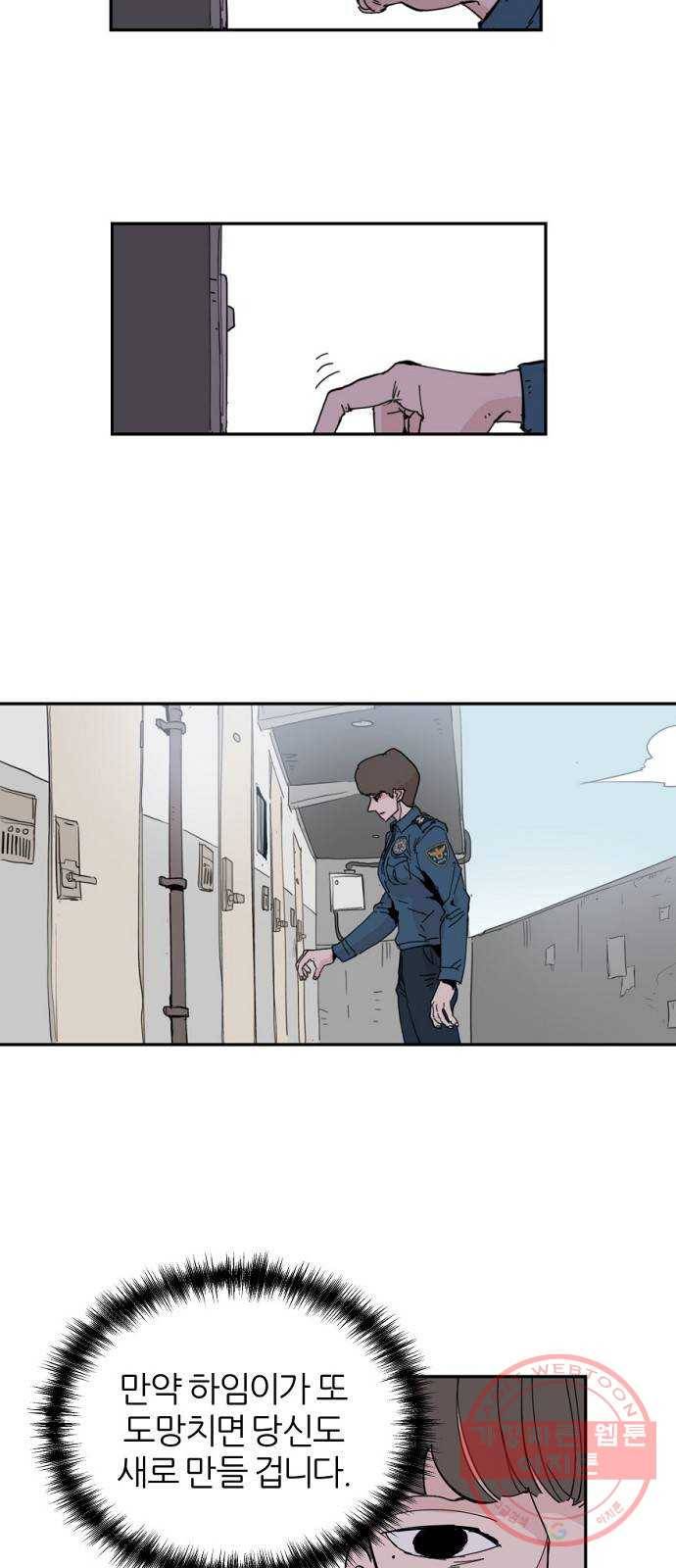 네버엔딩달링 5화 31