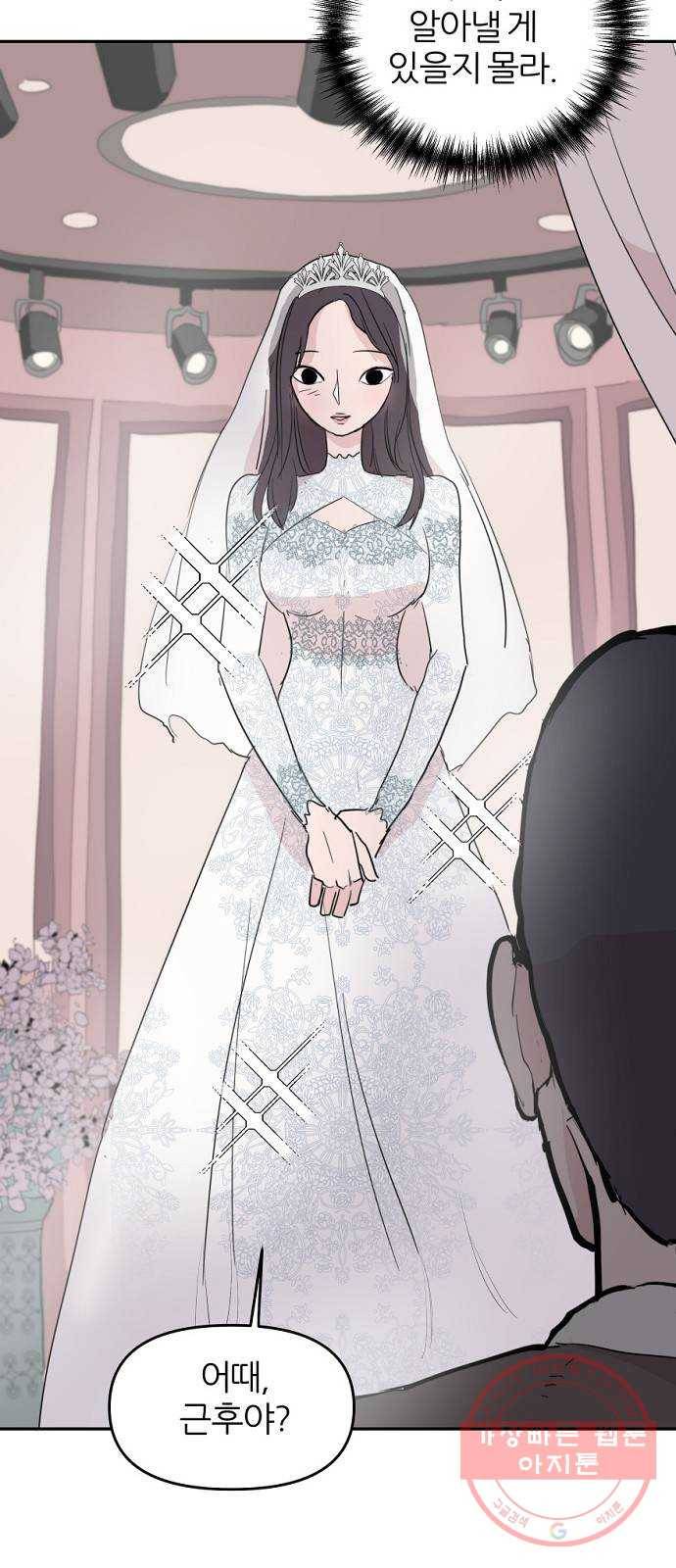네버엔딩달링 5화 49