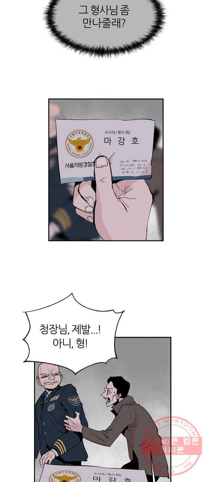 네버엔딩달링 5화 53