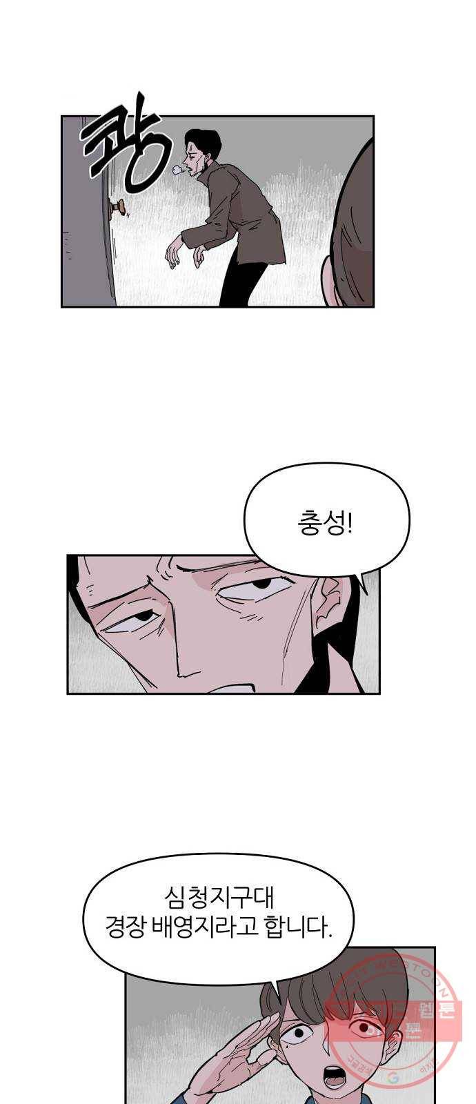 네버엔딩달링 5화 55