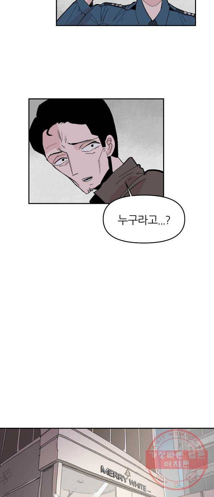 네버엔딩달링 5화 56