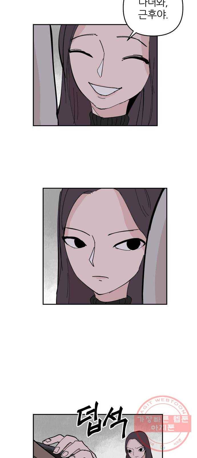 네버엔딩달링 5화 58
