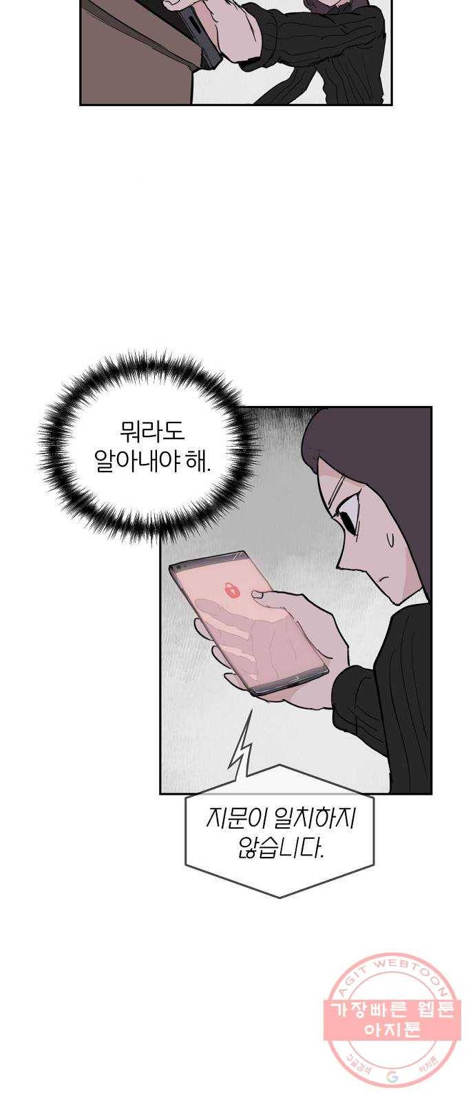 네버엔딩달링 5화 59
