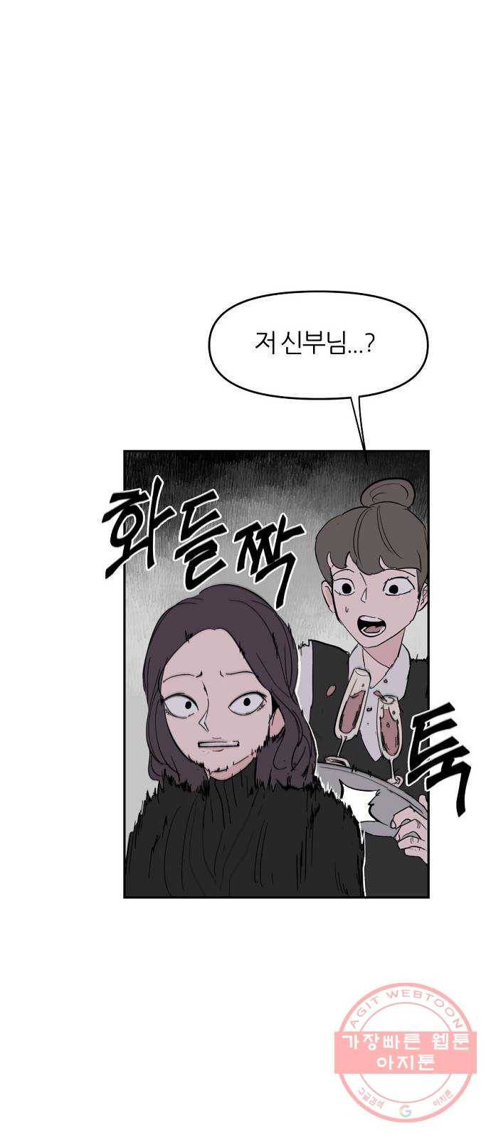 네버엔딩달링 5화 61