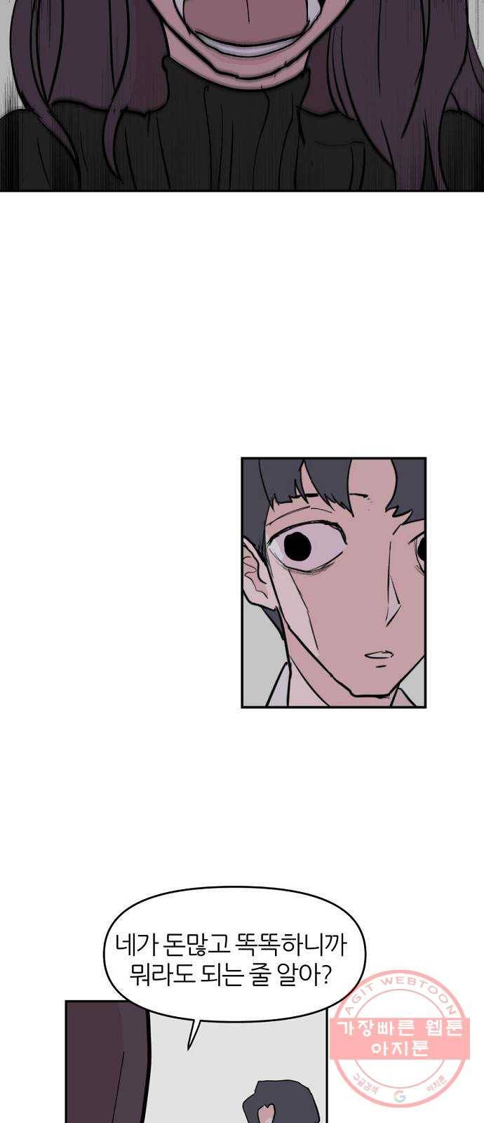 네버엔딩달링 5화 68