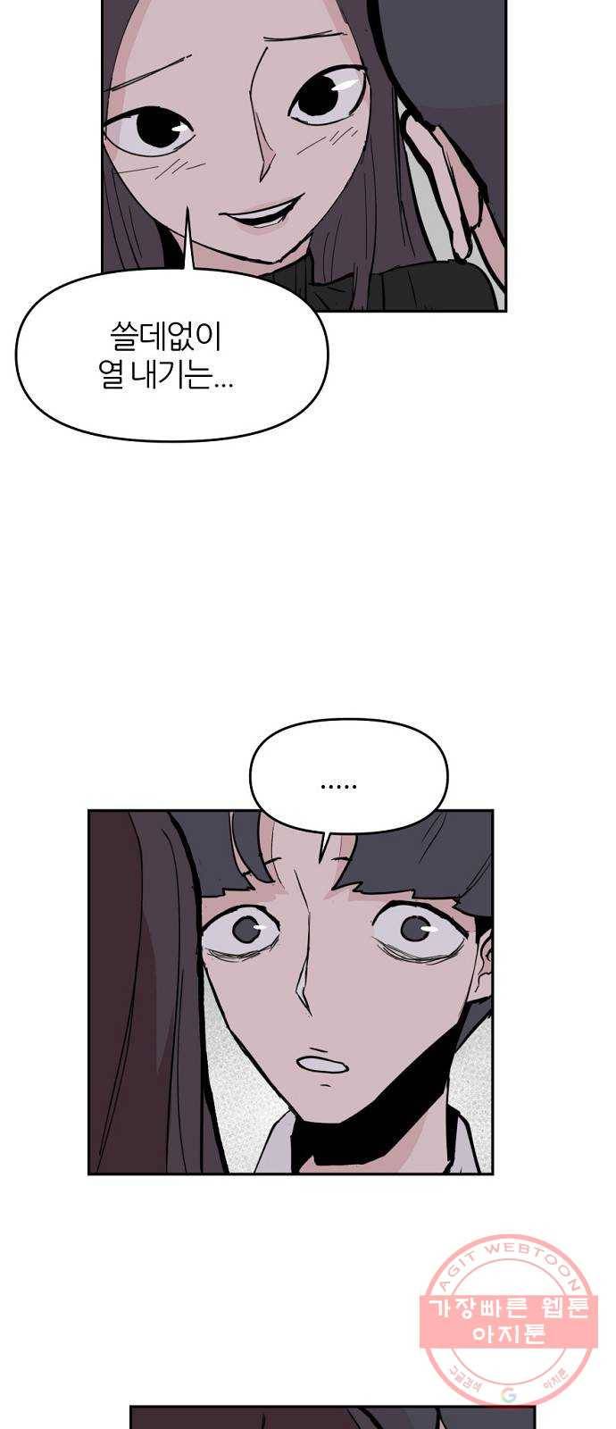 네버엔딩달링 5화 79