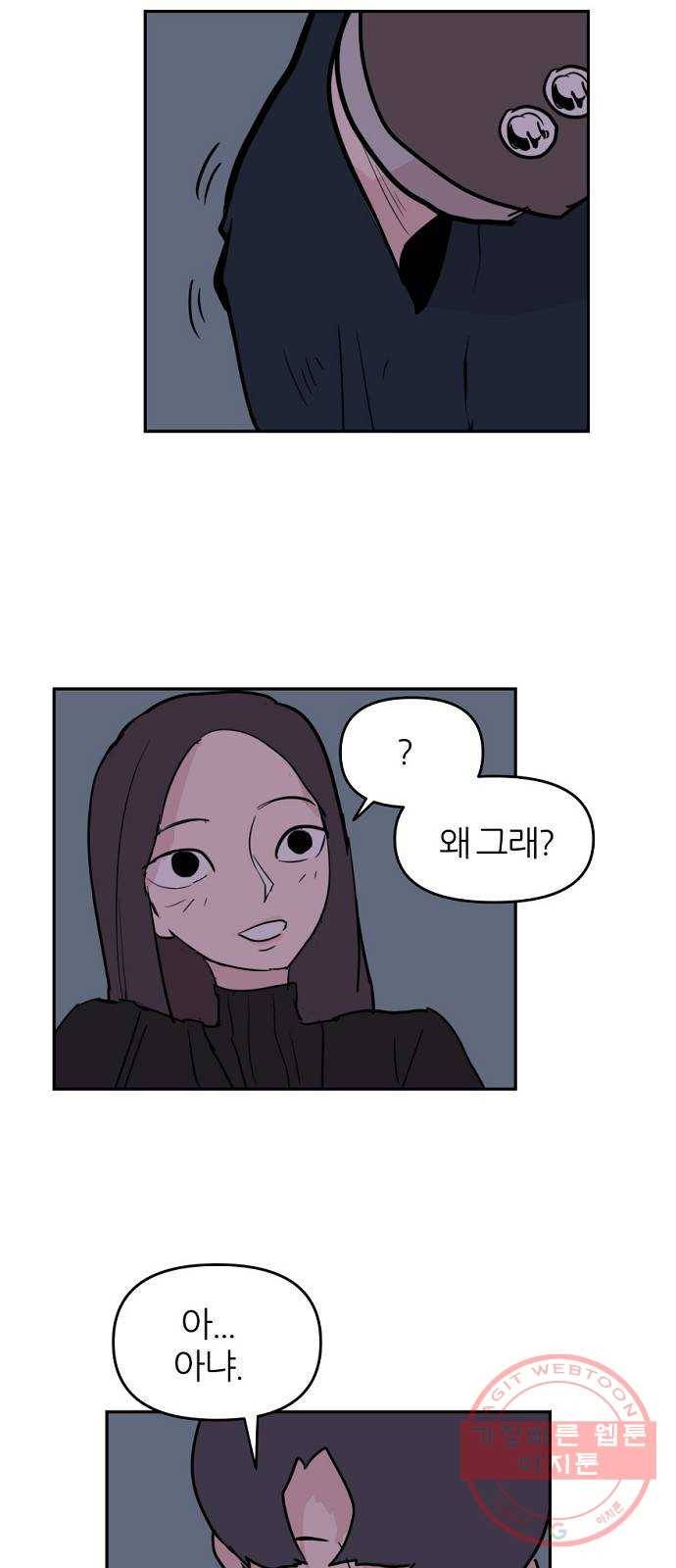네버엔딩달링 5화 84