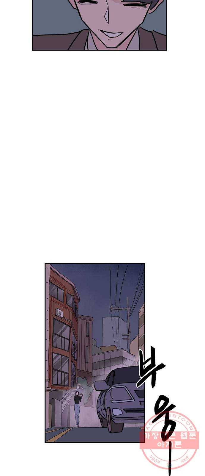 네버엔딩달링 5화 85