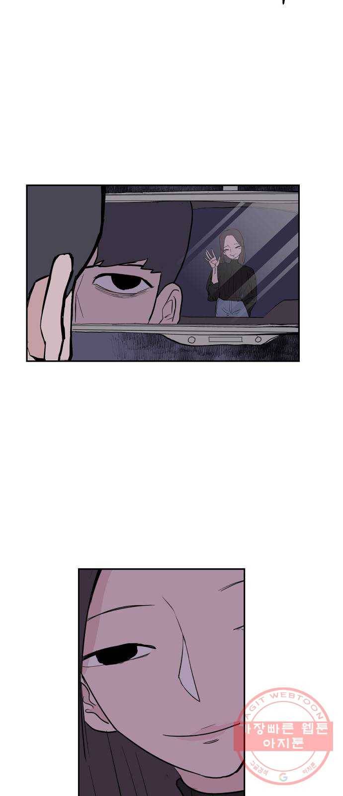네버엔딩달링 5화 86