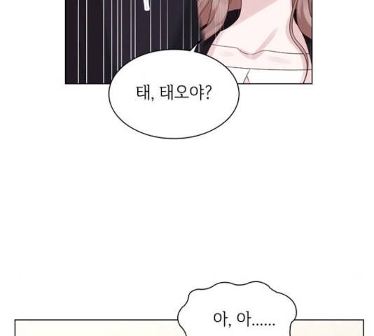 구남친이 내게 반했다 60화 3