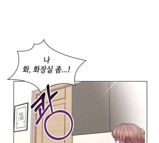 구남친이 내게 반했다 60화 5