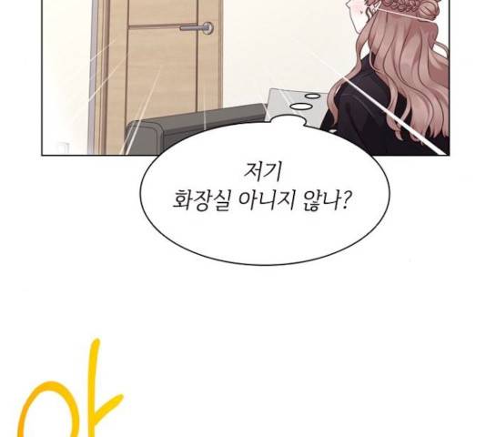 구남친이 내게 반했다 60화 6