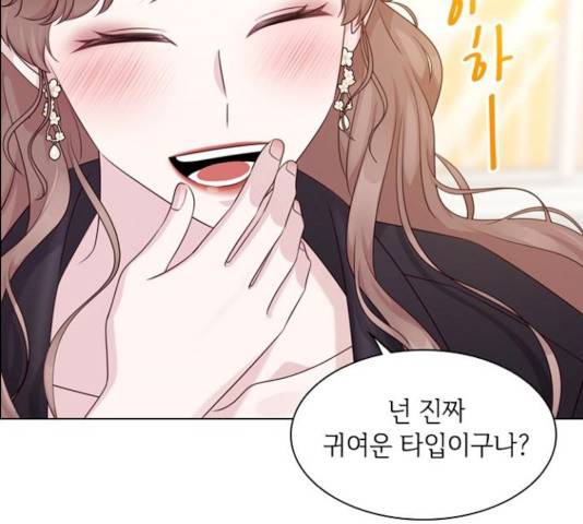 구남친이 내게 반했다 60화 17