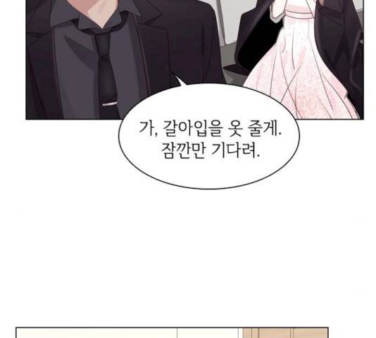 구남친이 내게 반했다 60화 19