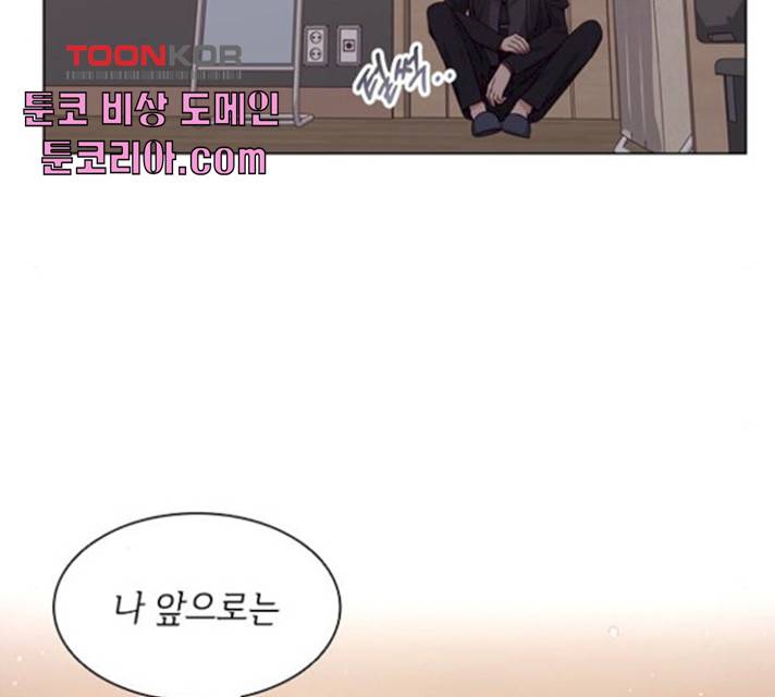 구남친이 내게 반했다 60화 23