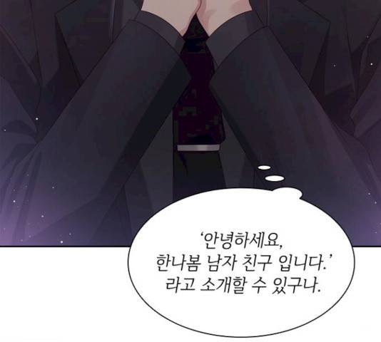 구남친이 내게 반했다 60화 25