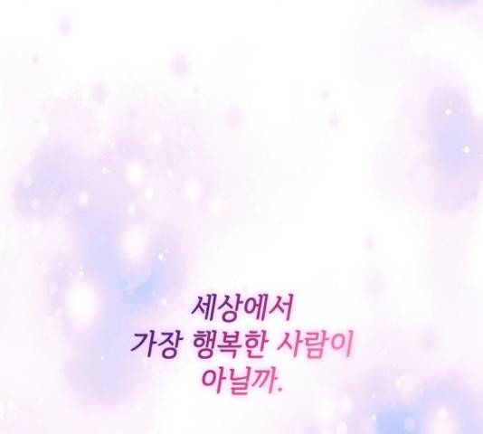 구남친이 내게 반했다 60화 27