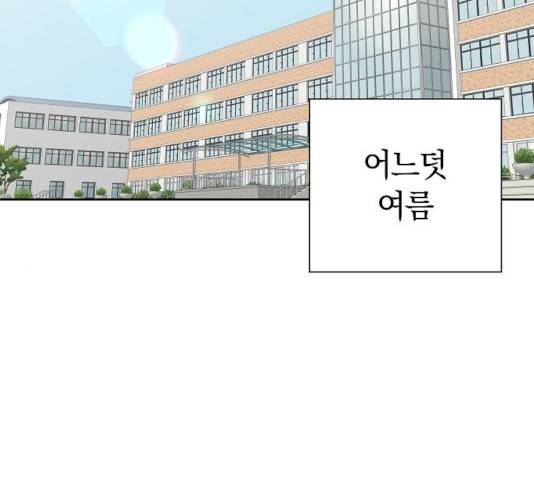 악몽일기 21화 2