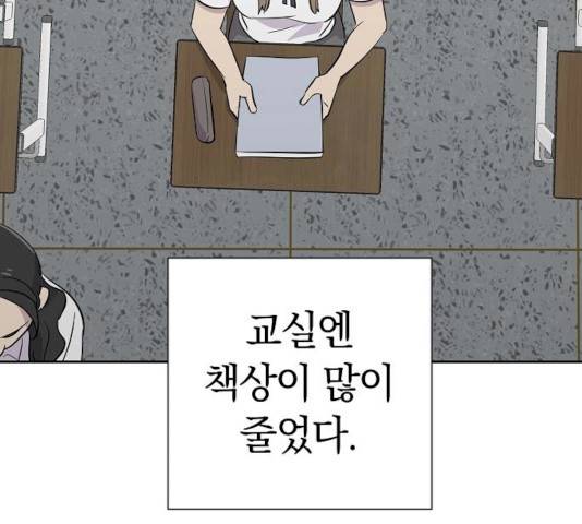 악몽일기 21화 5