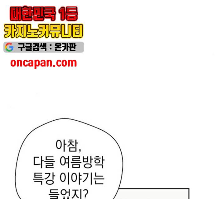 악몽일기 21화 12