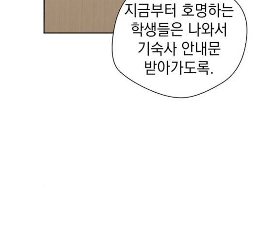 악몽일기 21화 14