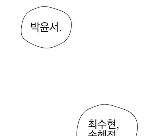 악몽일기 21화 15