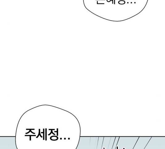 악몽일기 21화 16