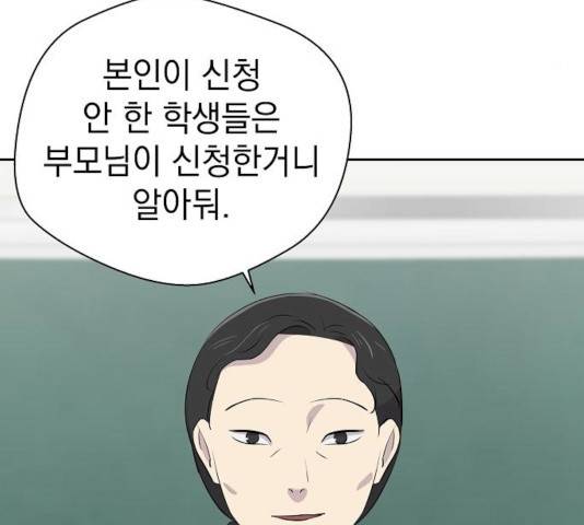 악몽일기 21화 19