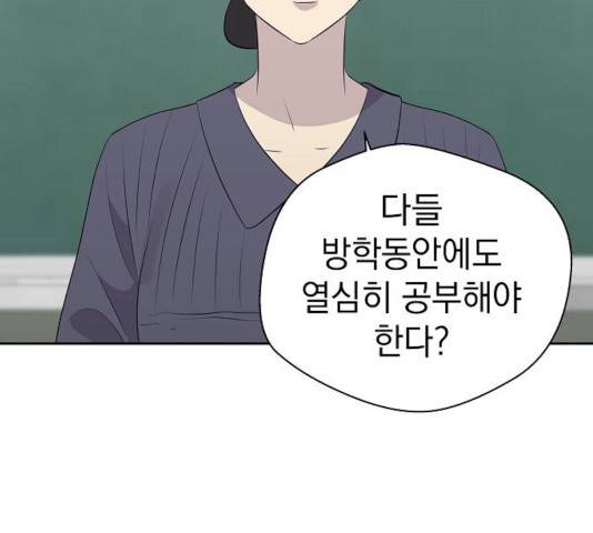 악몽일기 21화 20