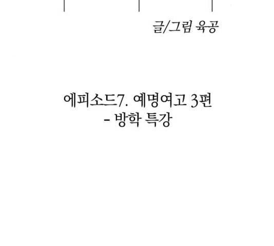 악몽일기 21화 26