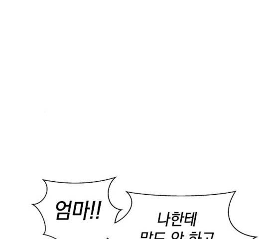 악몽일기 21화 27