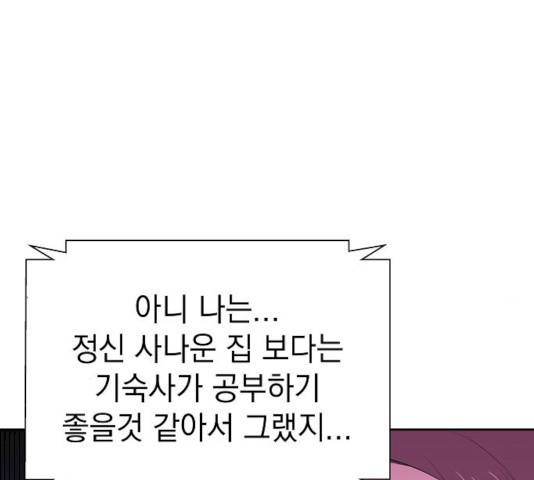 악몽일기 21화 29