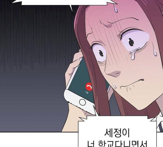 악몽일기 21화 30