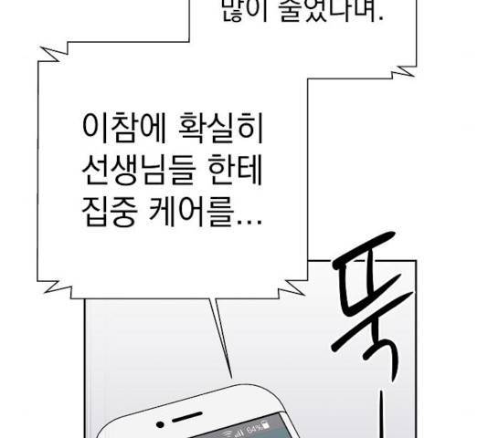 악몽일기 21화 32