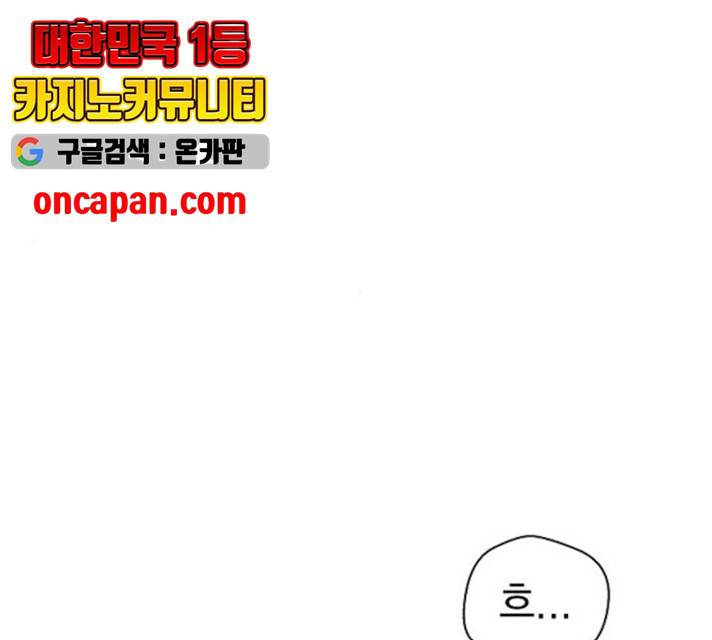 악몽일기 21화 34