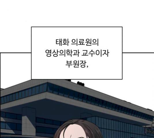 A.I. 닥터 28화 3