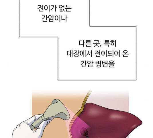 A.I. 닥터 28화 6
