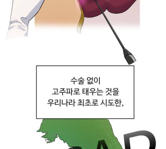 A.I. 닥터 28화 7