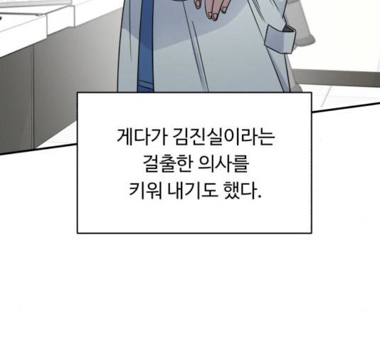 A.I. 닥터 28화 10