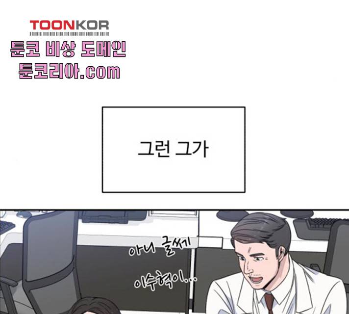 A.I. 닥터 28화 13