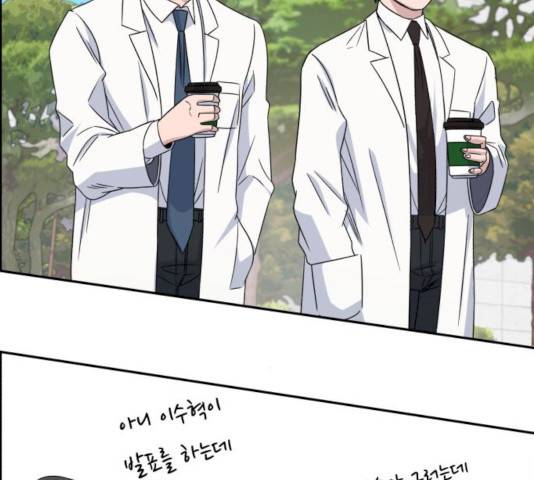 A.I. 닥터 28화 15
