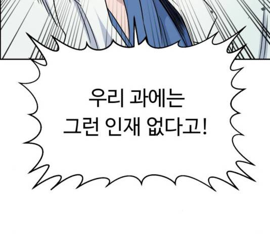 A.I. 닥터 28화 21