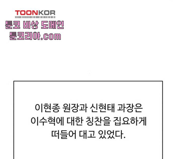 A.I. 닥터 28화 23