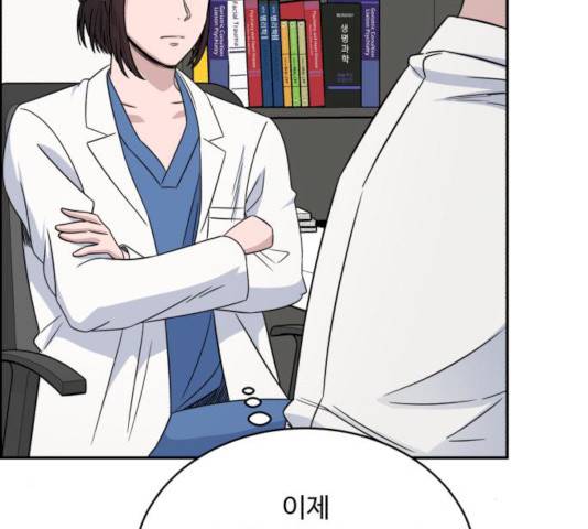 A.I. 닥터 28화 26