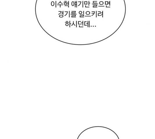 A.I. 닥터 28화 27
