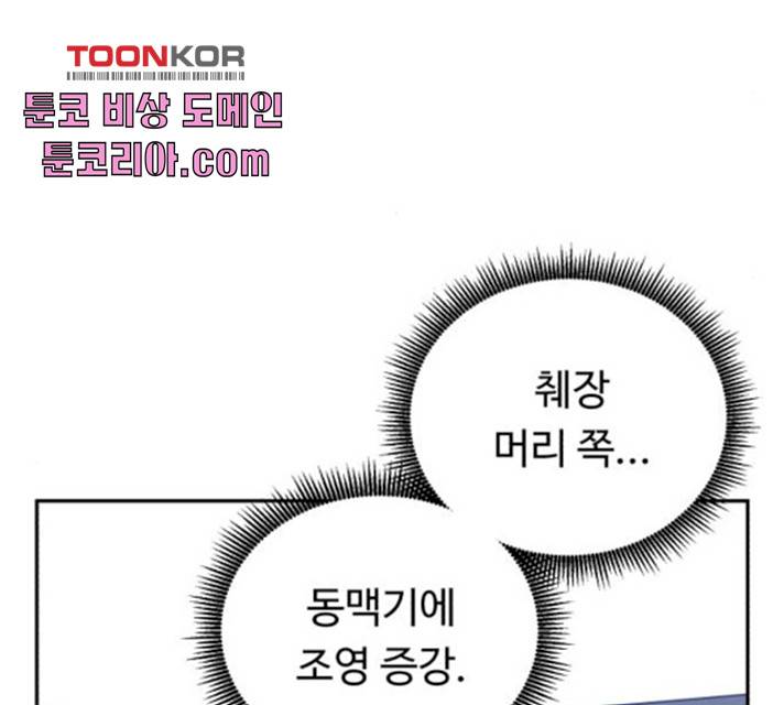 A.I. 닥터 28화 32