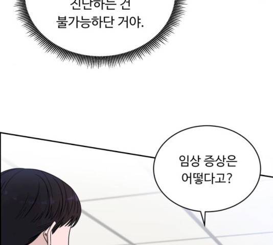 A.I. 닥터 28화 35