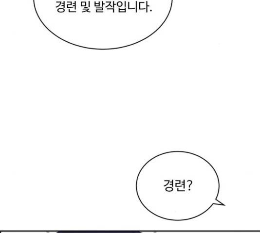 A.I. 닥터 28화 37